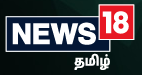 News 18 Tamil