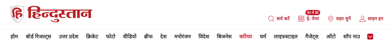 मोदी सरकार का तोहफा, JEE Main व अन्य परीक्षाओं की मिलेगी फ्री कोचिंग, IIT के टीचर कराएंगे तैयारी